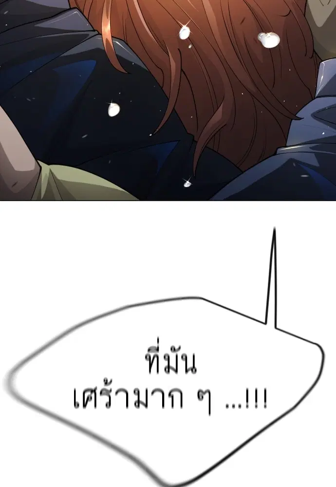 Superhuman Era ตอนที่ 182 หน้า 128