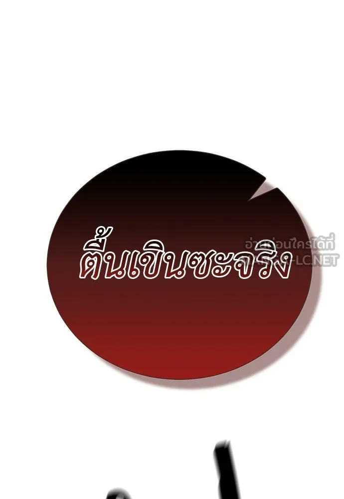 Reincarnation Path of The Underworld King ยอมรา ผู้พิพากษาจากนรก ตอนที่ 133 หน้า 114