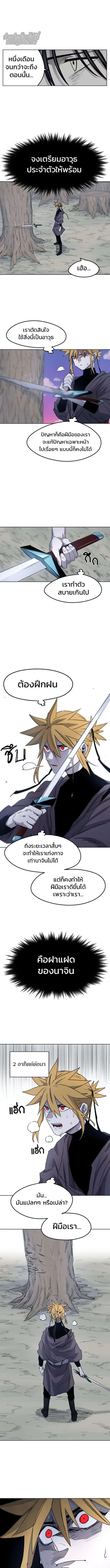The Ember Knight ตอนที่ 8 หน้า 8
