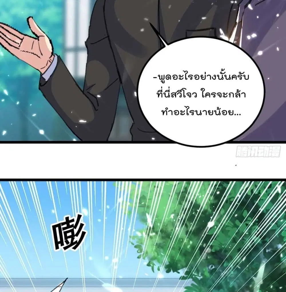 Rebirth Abandoned Less Return ตอนที่ 151 หน้า 19