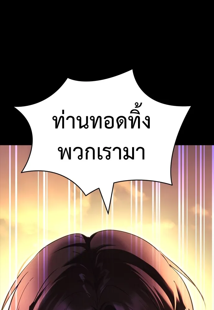 Reincarnation Path of The Underworld King ยอมรา ผู้พิพากษาจากนรก ตอนที่ 43 หน้า 109
