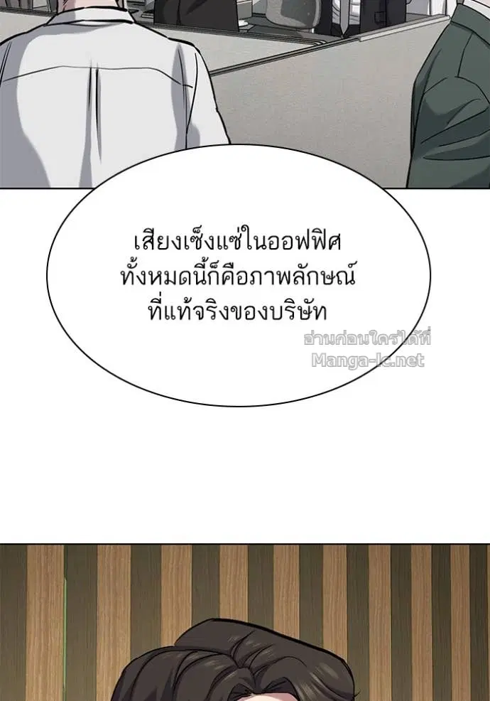Reborn Rich ตอนที่ 132 หน้า 61