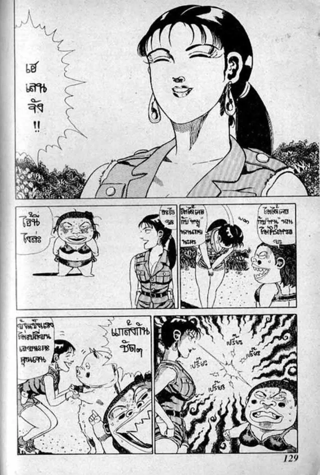 Shin Jungle no Ouja Tar-chan ตอนที่ 156 หน้า 17