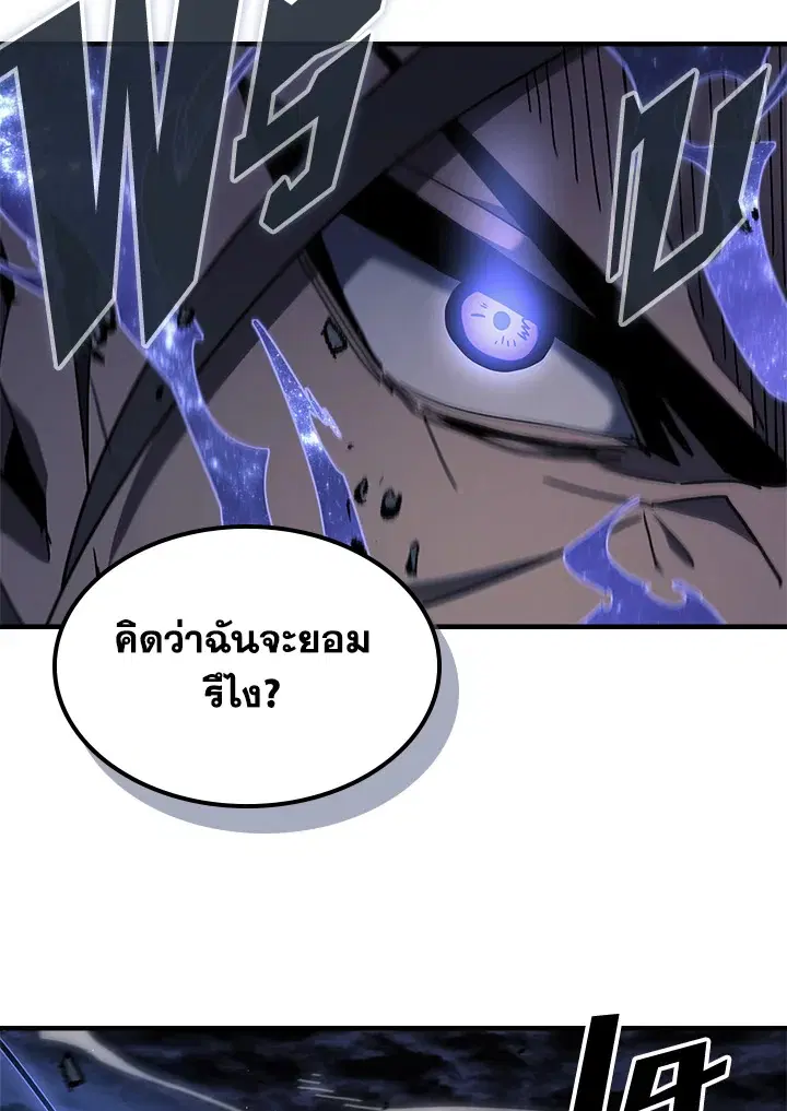 A Returner’s Magic Should Be Special ตอนที่ 238 หน้า 85