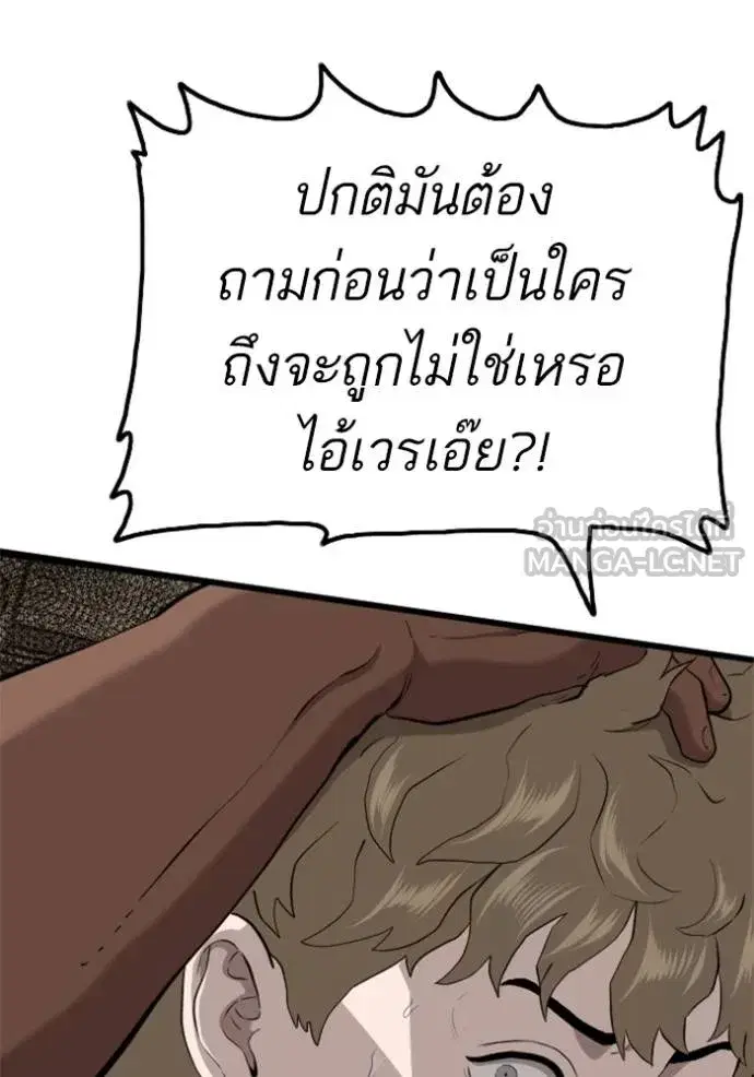 Bad Guy ตอนที่ 219 หน้า 60
