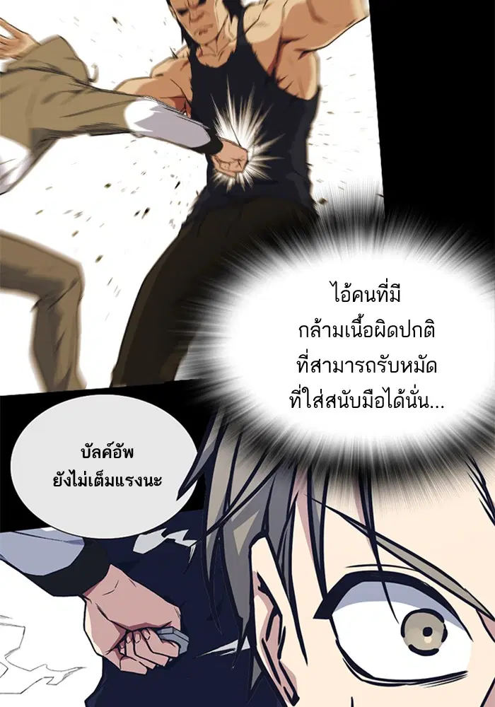 Study Group ตอนที่ 47 หน้า 33