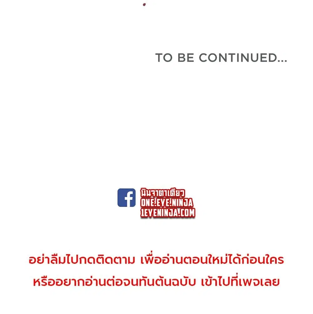 Leviathan ตอนที่ 86 หน้า 75