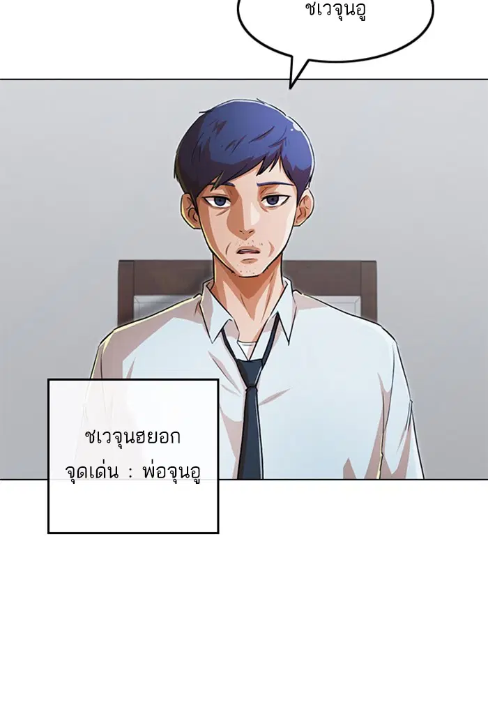 Random Chat ตอนที่ 148 หน้า 103