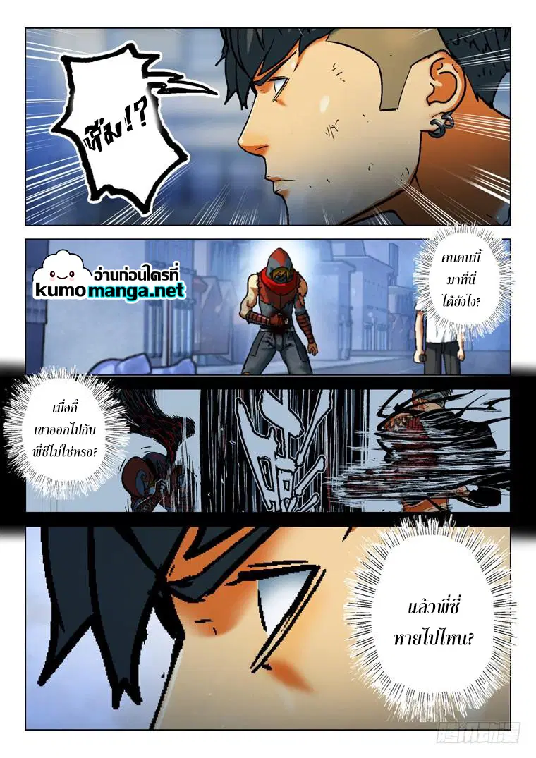Private Hero ตอนที่ 152 หน้า 9