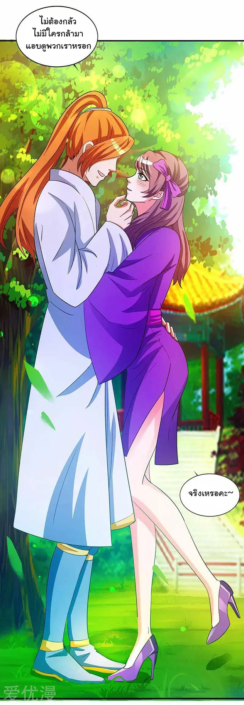 Reborn 80,000 years ตอนที่ 26 หน้า 5
