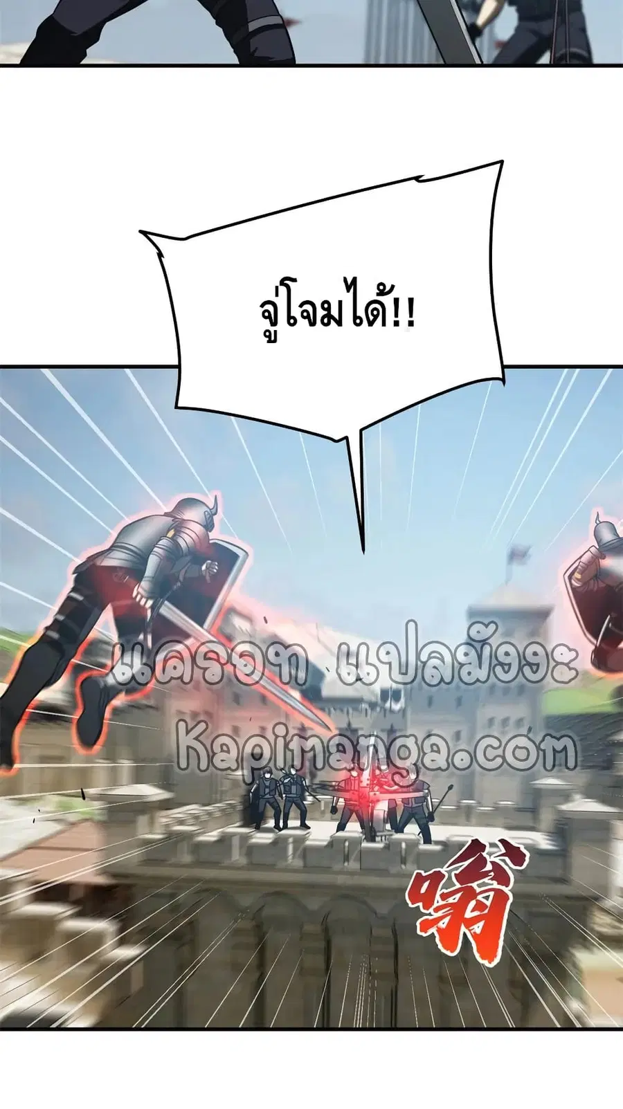 Global Martial Arts ตอนที่ 149 หน้า 35