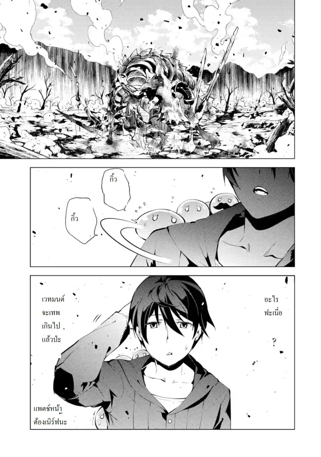 Tensei Kenja no Isekai Life ตอนที่ 1.1 หน้า 30