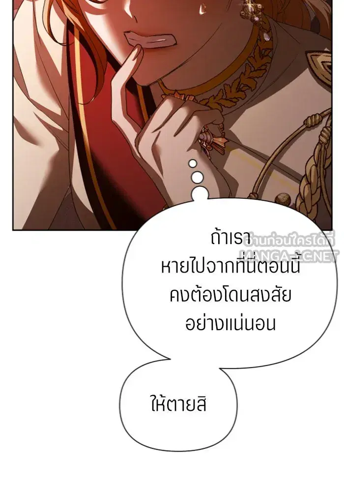 Your Throne ตอนที่ 122 หน้า 114
