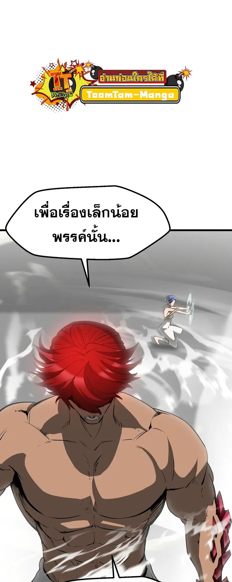 Survival Of Blade King ตอนที่ 208 หน้า 25