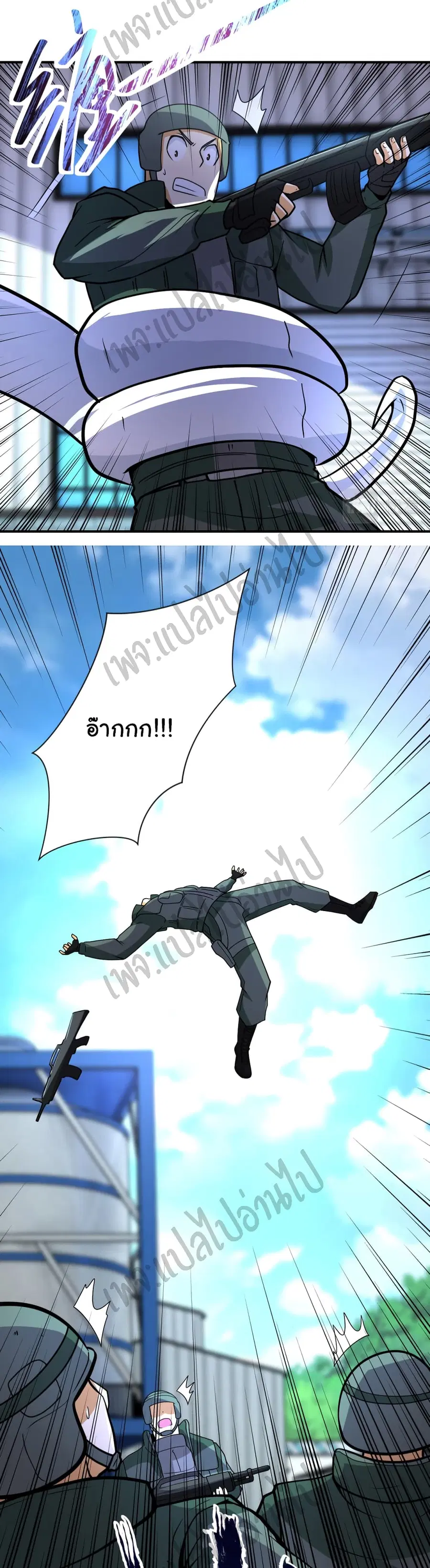 Apocalyptic Super System ตอนที่ 209 หน้า 25
