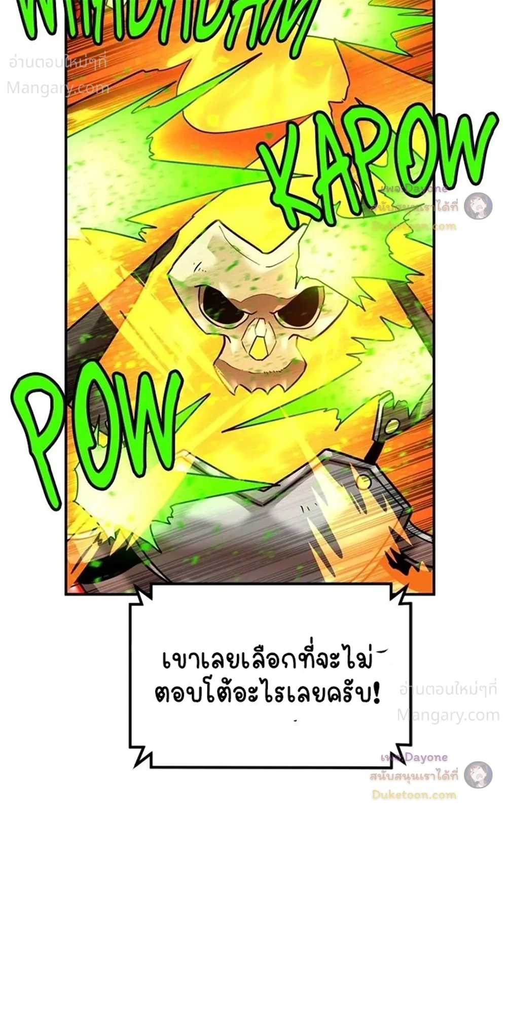 Double Click ตอนที่ 178 หน้า 20