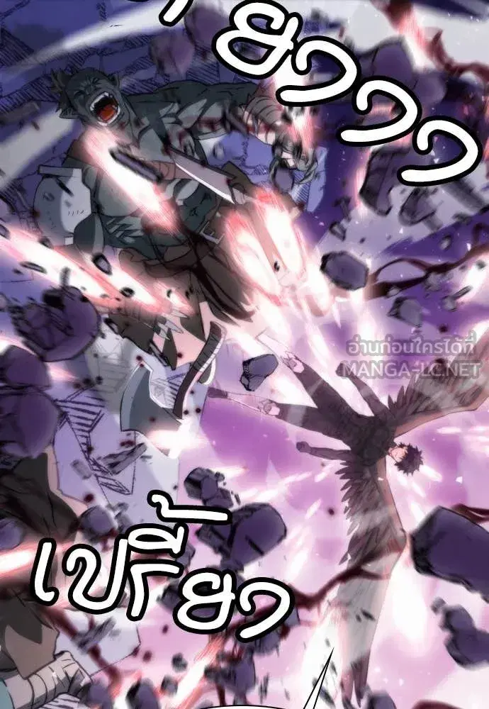 Seoul Station Druid ตอนที่ 196 หน้า 104