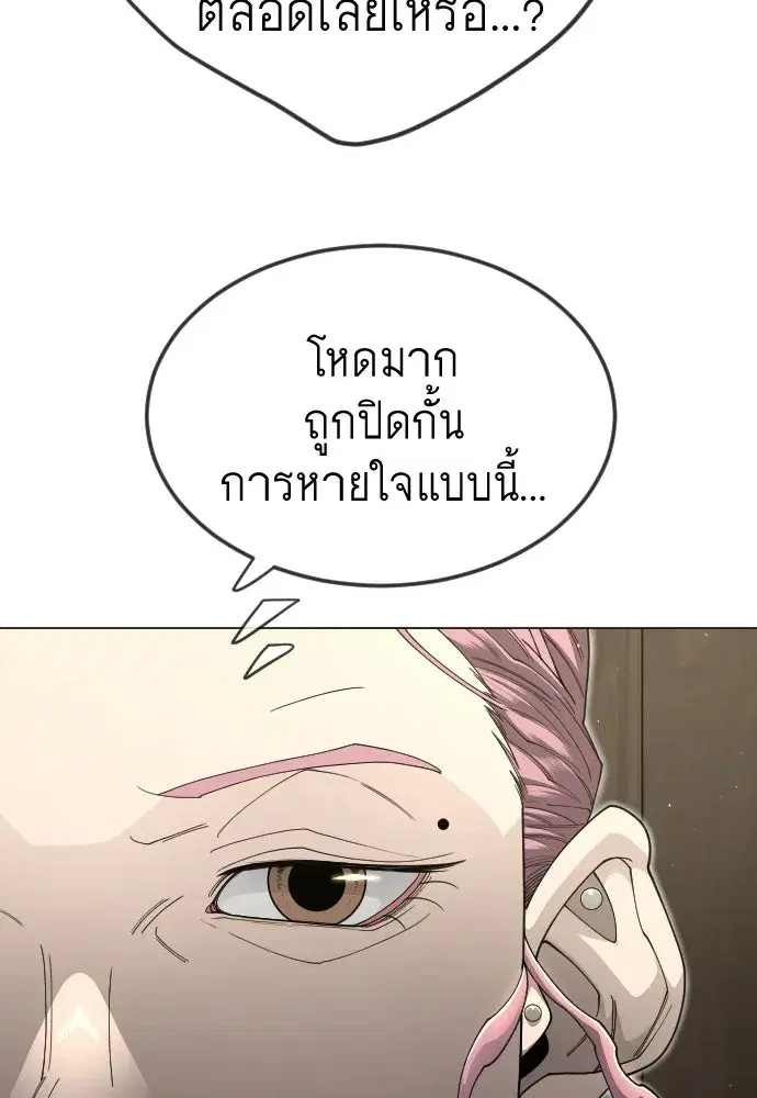Superhuman Era ตอนที่ 202 หน้า 74