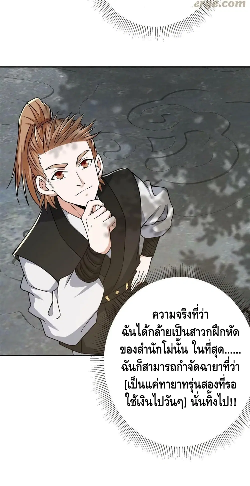 Keep A Low Profile ตอนที่ 151 หน้า 12