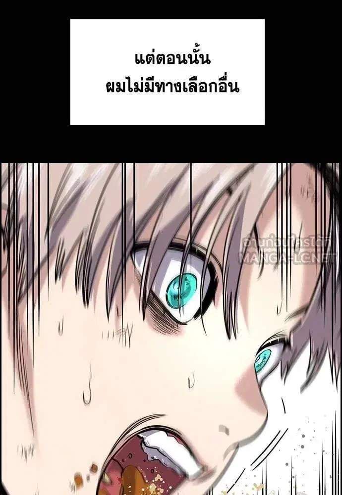 True Education ตอนที่ 228 หน้า 90