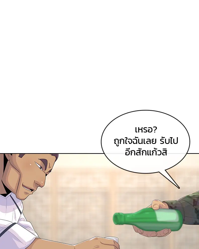 Kitchen Soldier ตอนที่ 154 หน้า 51