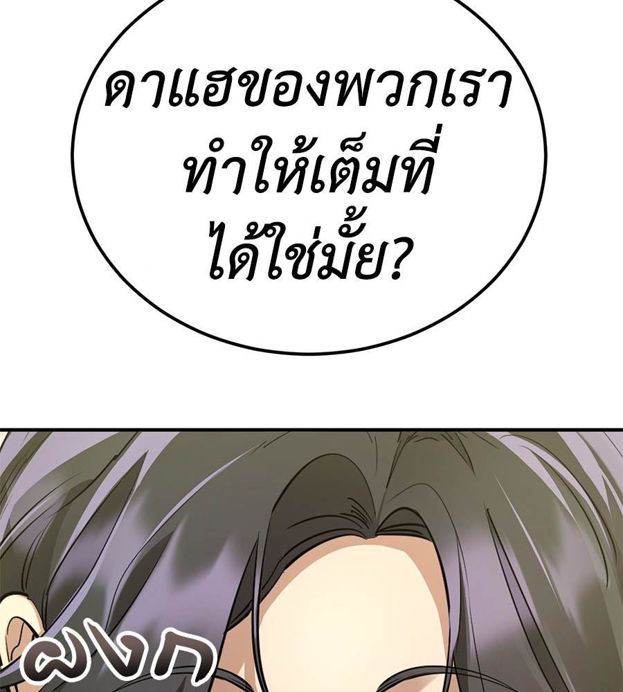 Reincarnation Path of The Underworld King ยอมรา ผู้พิพากษาจากนรก ตอนที่ 14 หน้า 158