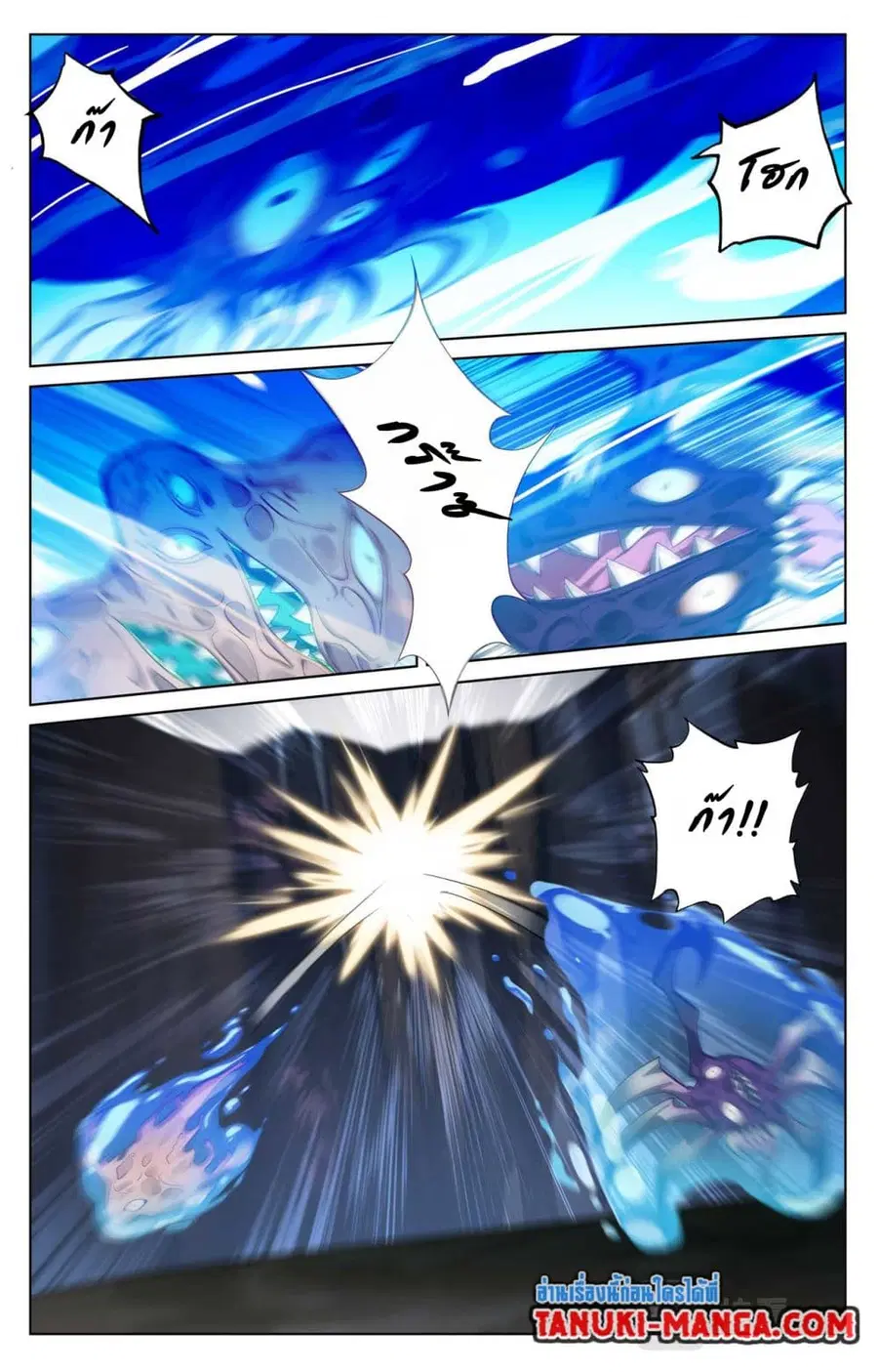 Absolute Resonance ตอนที่ 148 หน้า 7