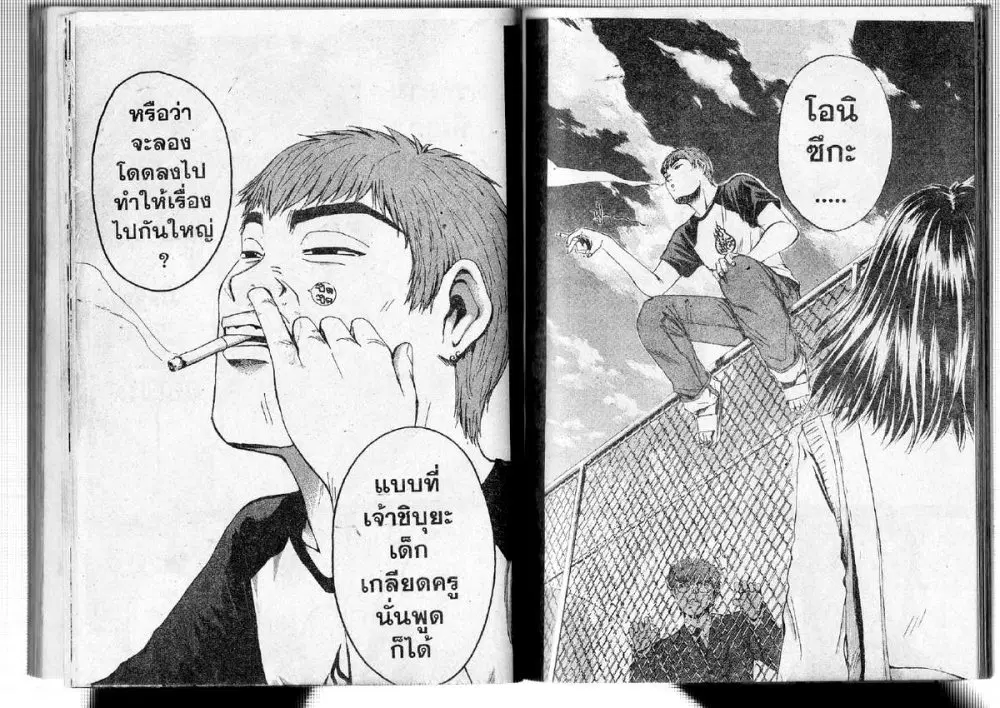 GTO : Great Teacher Onizuka ตอนที่ 187 หน้า 14