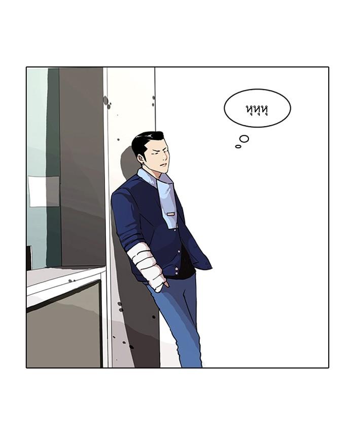 Lookism ตอนที่ 73 หน้า 3