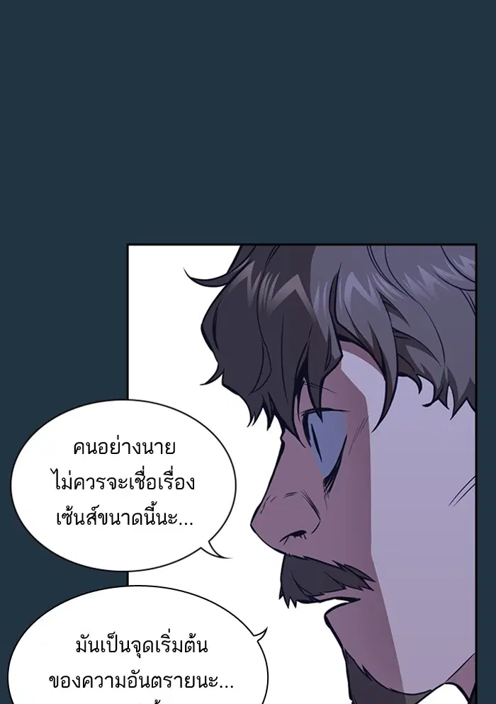 Study Group ตอนที่ 66 หน้า 36