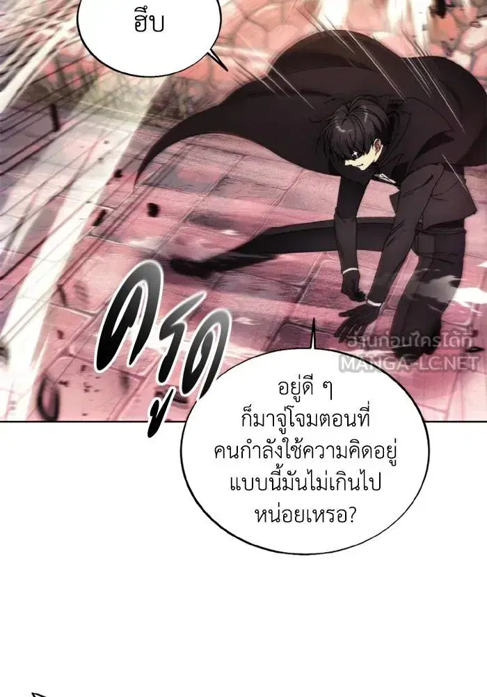 How to Live as a Villain ตอนที่ 121 หน้า 57
