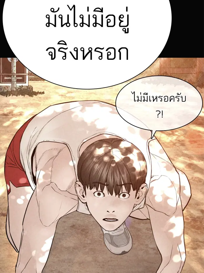 How to Fight ตอนที่ 129 หน้า 63