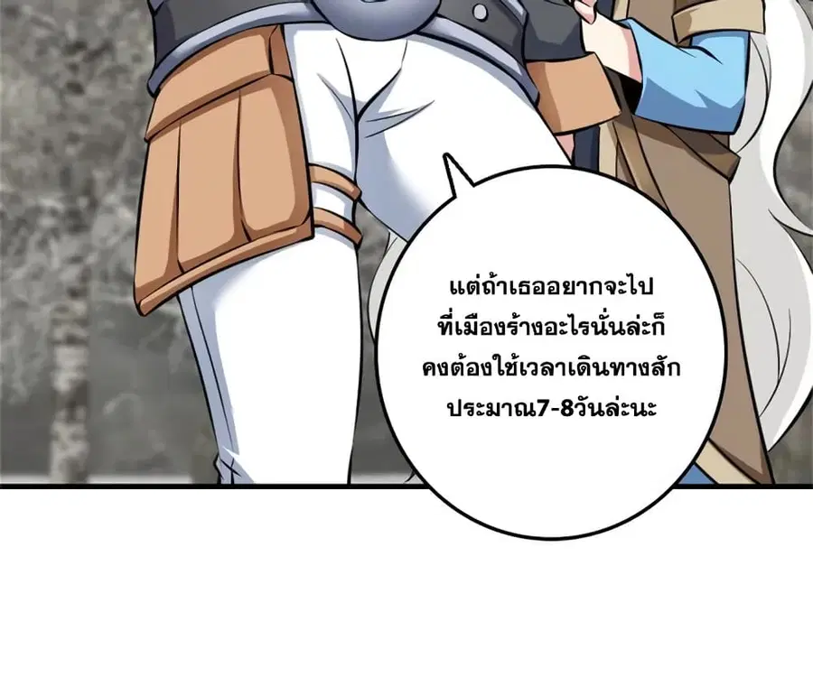 Release That Witch ตอนที่ 499 หน้า 9
