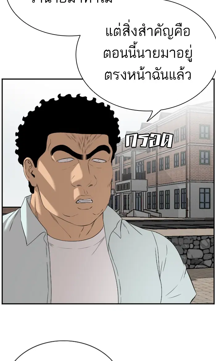 Bad Guy ตอนที่ 88 หน้า 66