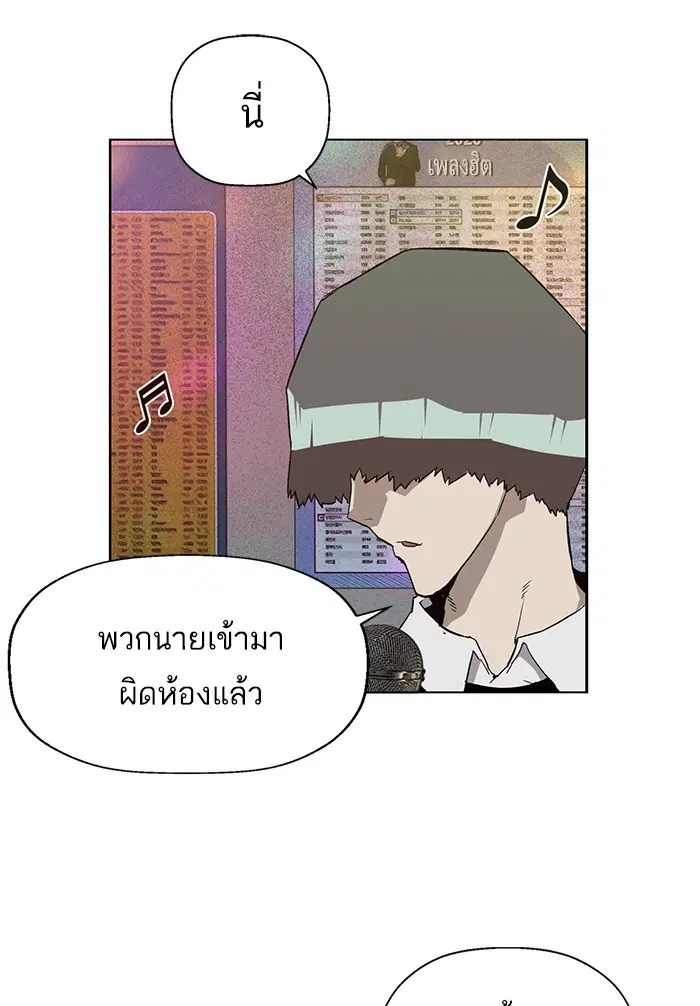 Weak Hero ตอนที่ 191 หน้า 47