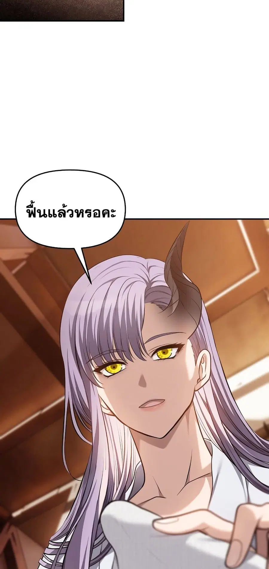 Ranker Who Lives A Second Time ตอนที่ 140 หน้า 43