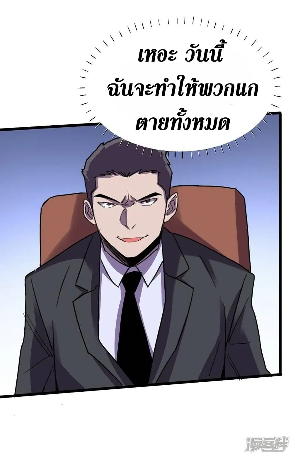 The Last Hero ตอนที่ 123 หน้า 14