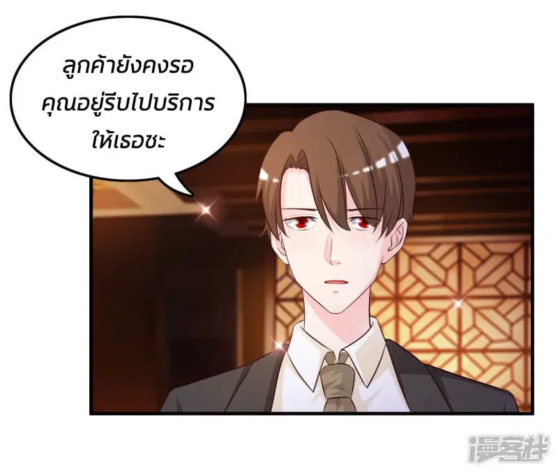 The Strongest Peach Blossom ตอนที่ 16 หน้า 10