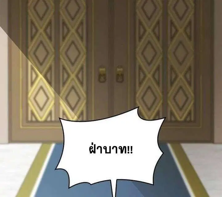 Sister I Am the Queen in This Life ตอนที่ 115 หน้า 23