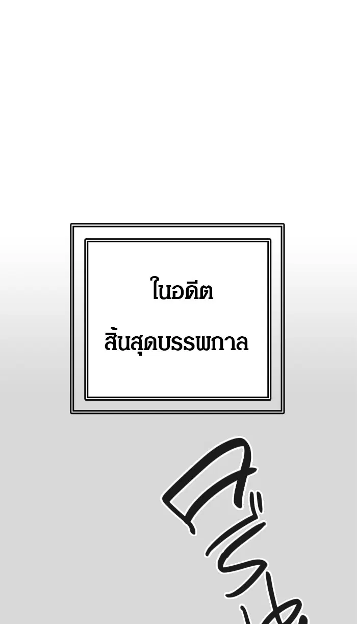 Tower of God ตอนที่ 456 หน้า 109