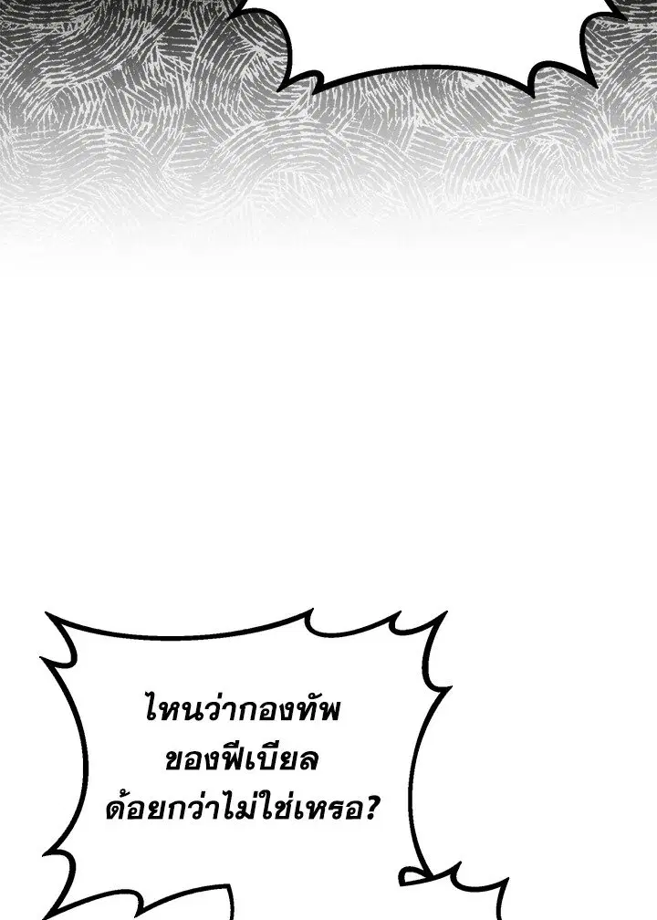 Arcane Sniper ตอนที่ 154 หน้า 117