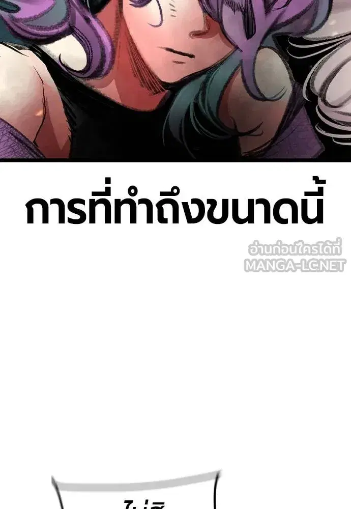 Jungle Juice ตอนที่ 154 หน้า 106