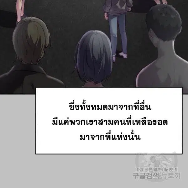 The Boy of Death ตอนที่ 120 หน้า 154