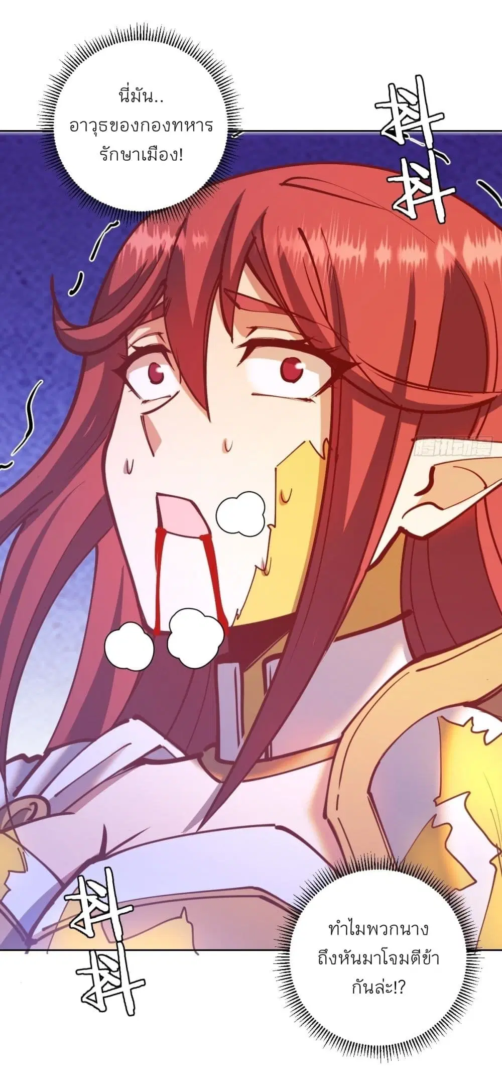 King Star Emperor ตอนที่ 219 หน้า 8
