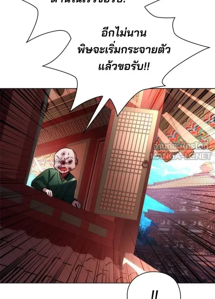 Night of the Ogre ตอนที่ 70 หน้า 135