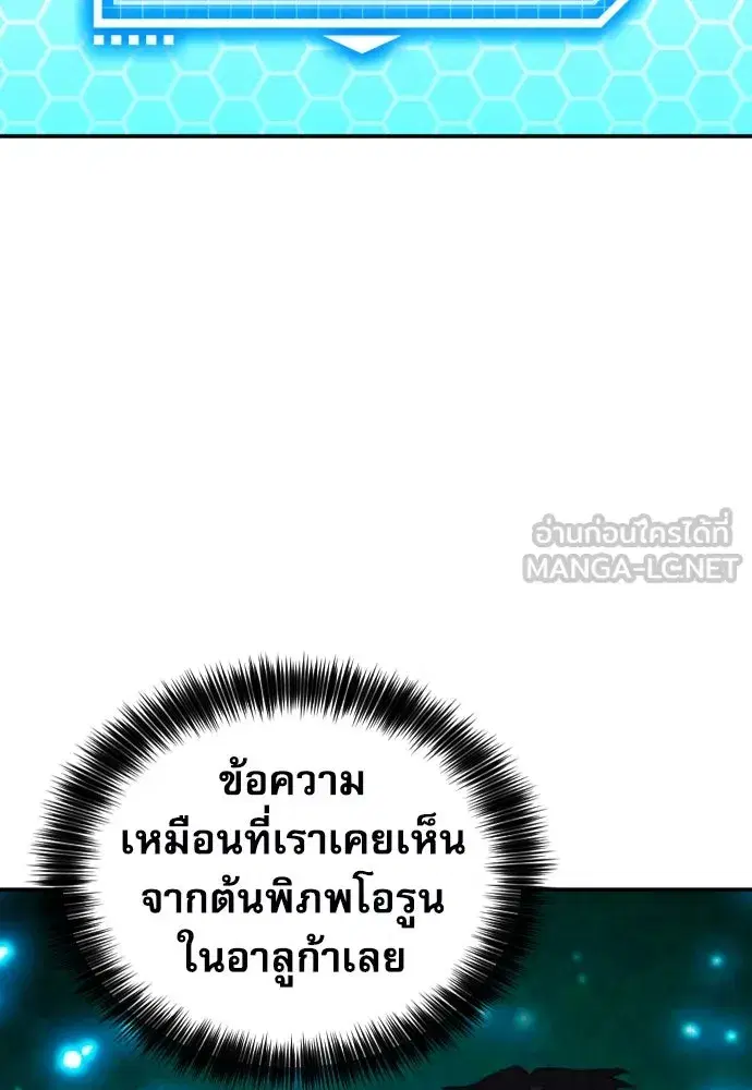 Seoul Station Druid ตอนที่ 178 หน้า 114