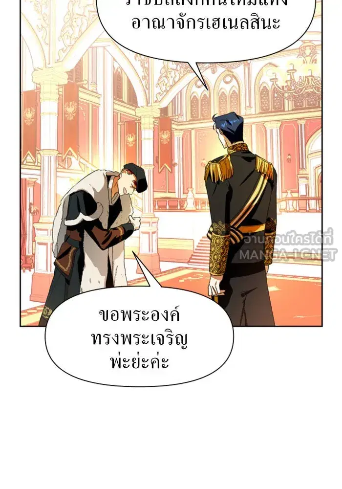 Your Throne ตอนที่ 10 หน้า 33