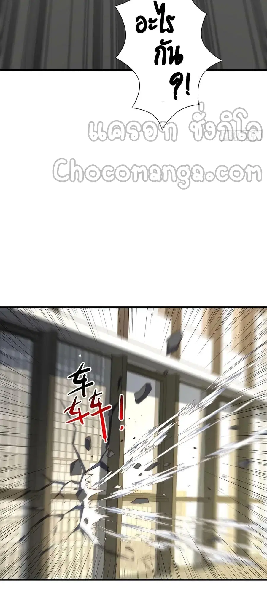 High Energy Strikes ตอนที่ 249 หน้า 35