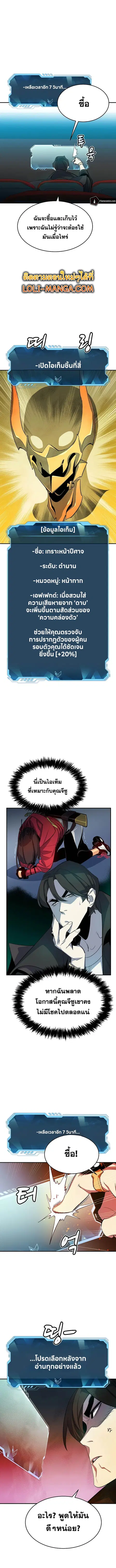 The Lone Necromancer ตอนที่ 112 หน้า 14