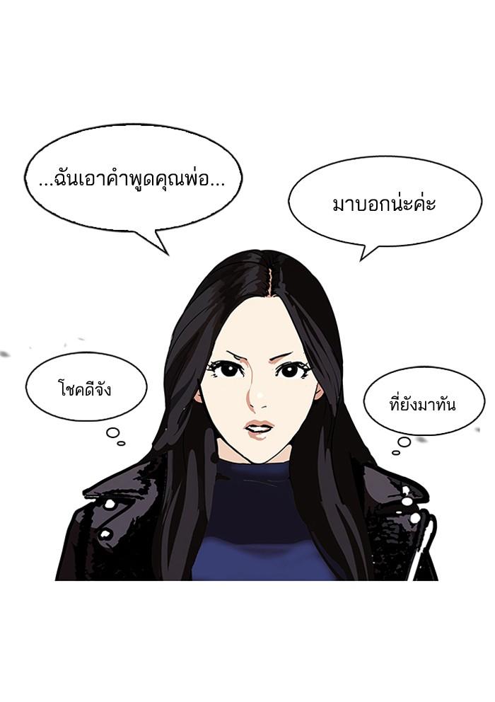 Lookism ตอนที่ 107 หน้า 29